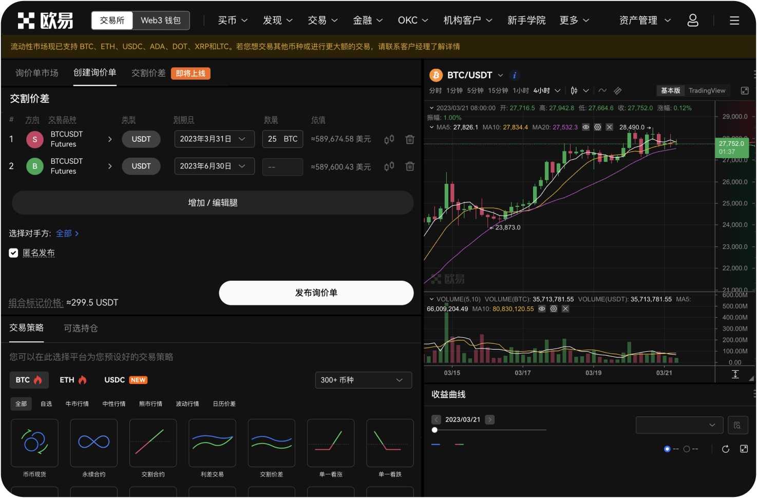 聚币网是如何利用“监管”做文章的